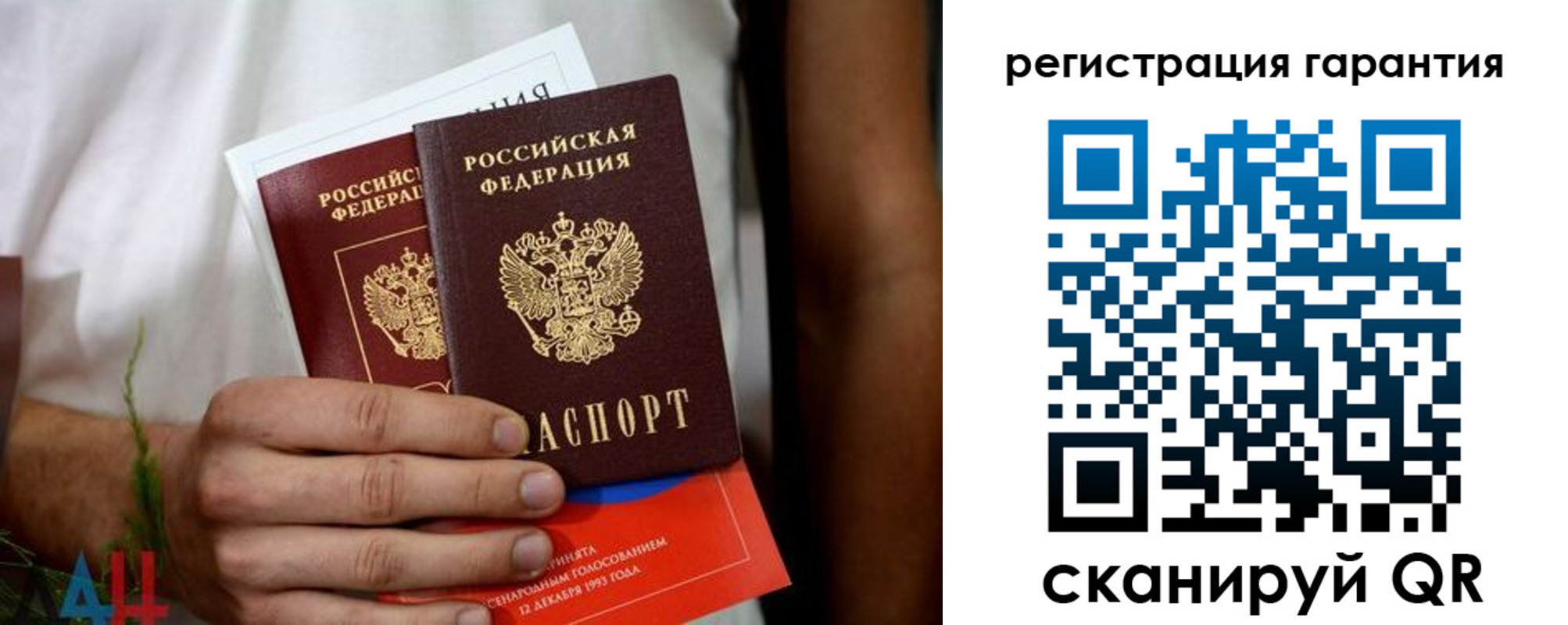 прописка регистрация в Советской Гавани