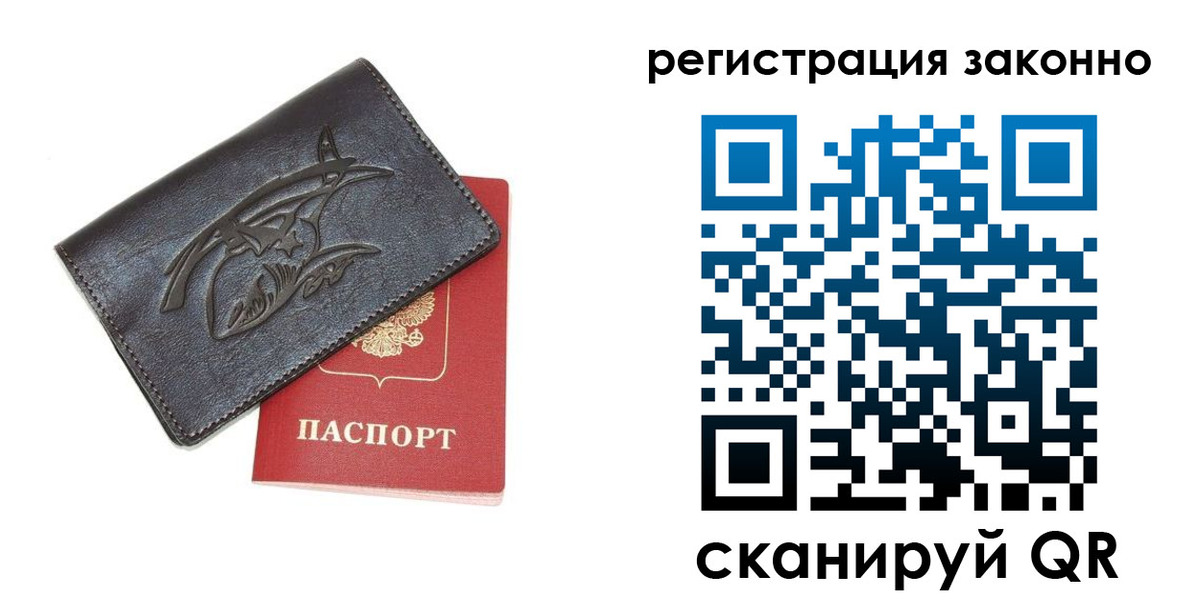 временная регистрация госуслуги в Советской Гавани