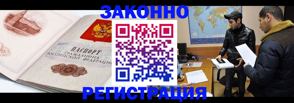 прописка гарантия в Советской Гавани