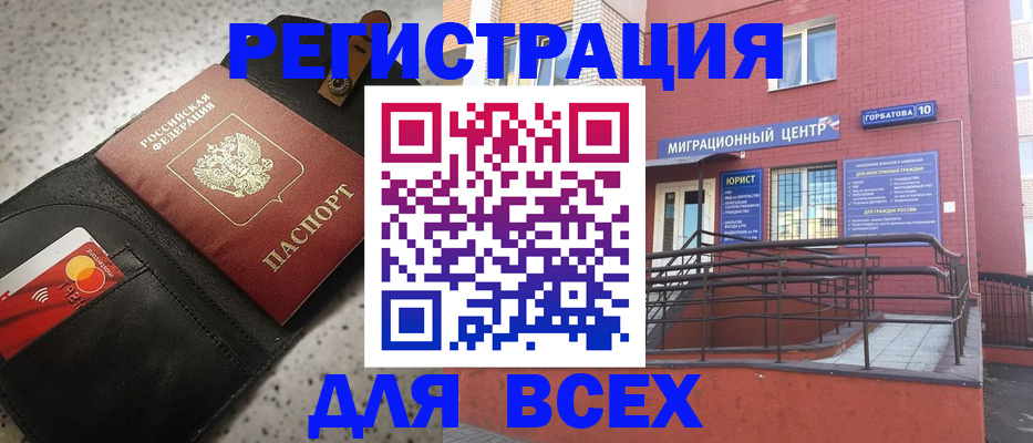 временная регистрация гарантия в Советской Гавани