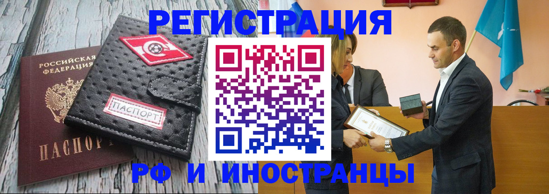 прописка ребенка в Советской Гавани