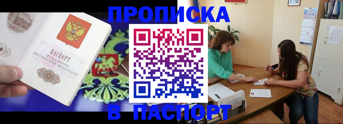 регистрация для школы в Советской Гавани